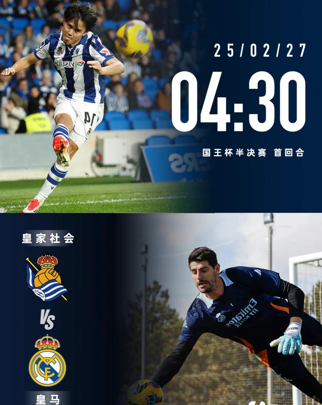 包含皇家马德里客场大胜，稳步晋级到下一轮的词条