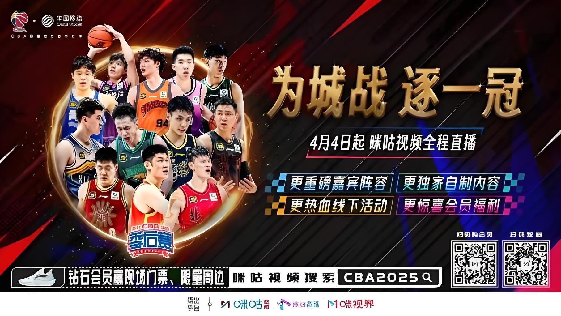 CBA联赛与NBA的合作：共同推动篮球运动在中国的发展的简单介绍