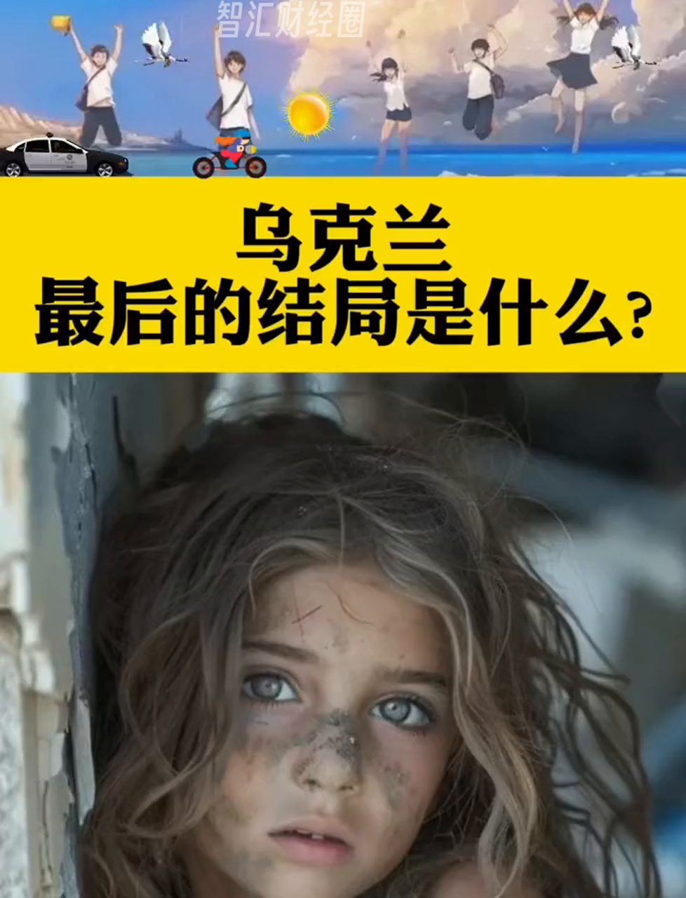 三亿体育体育官网入口-乌克兰逆袭丹麦，闯入下一轮