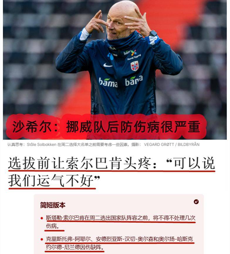 三亿体育体育直播-欧国联比赛斯洛文尼亚队努力奋斗，挺进前四的简单介绍