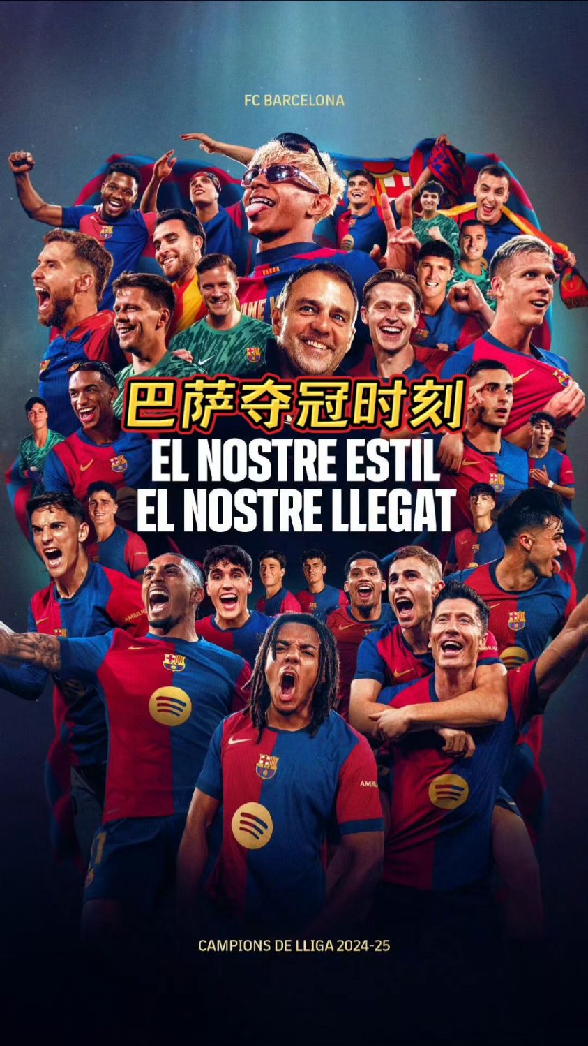 巴塞罗那壮志凌云，排名一路飙升的简单介绍